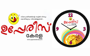 Upperees Kerala